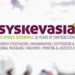 UNIPAKHELLAS and the newly acquired PAKO S.A. are taking part in SYSKEVASIA 16th International Exhibition from October 12th through the 15th!